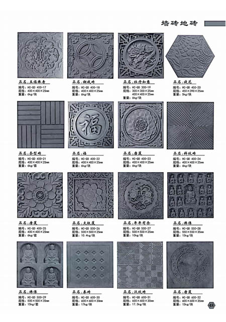 墙砖、地砖